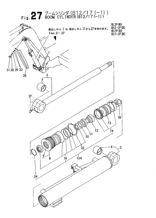 Yanmar B12-2 B17-2 Excavators Parts Catalog - Image 11