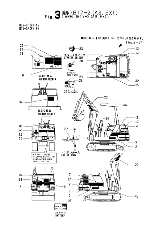 Yanmar B12-2 B17-2 Excavators Parts Catalog - Image 6