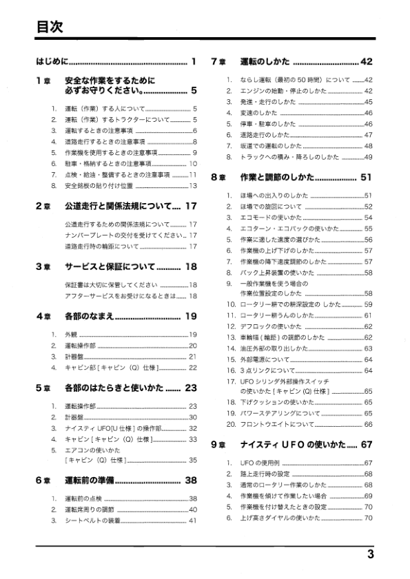 Yanmar US324 US328 US330 US334 Tractors Operators Manual - Image 5
