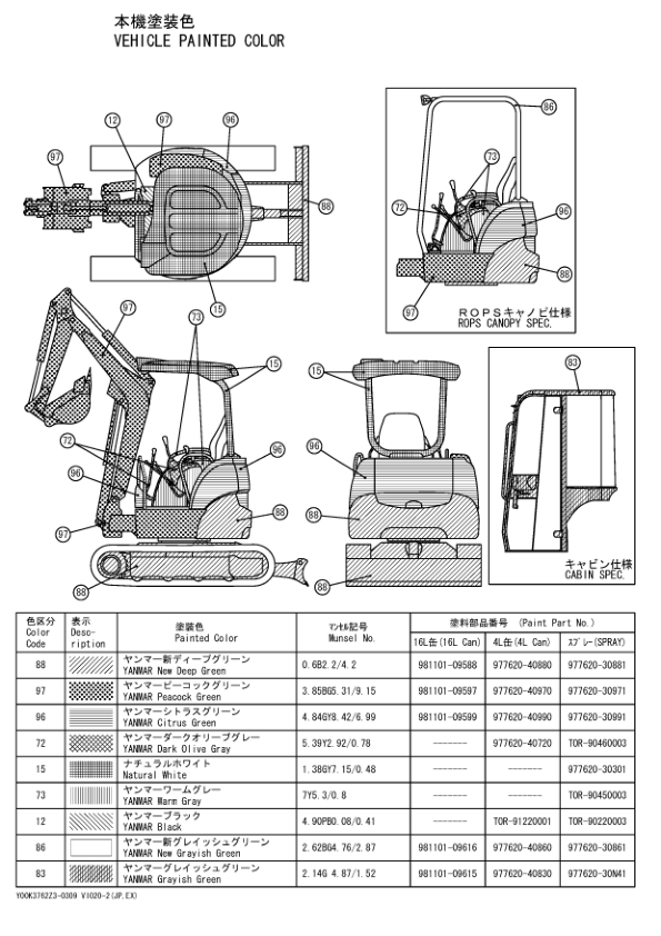 Yanmar VIO20-2 Excavator Parts Manual Wiring Diagram - Image 5