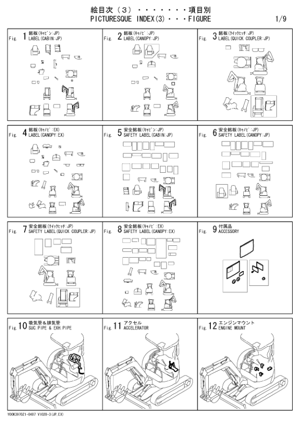 Yanmar VIO20-3 Excavator Parts Manual Wiring Diagram - Image 9
