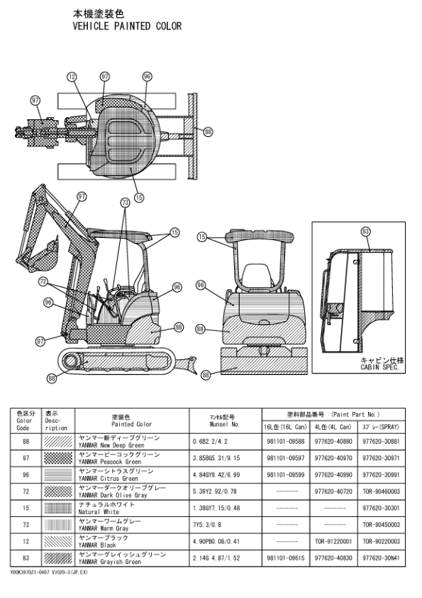 Yanmar VIO20-3 Excavator Parts Manual Wiring Diagram - Image 5