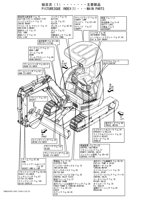 Yanmar VIO20-3 Excavator Parts Manual Wiring Diagram - Image 7