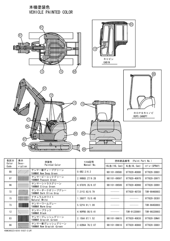 Yanmar VIO27-2 Excavator Parts Manual Wiring Diagram - Image 5