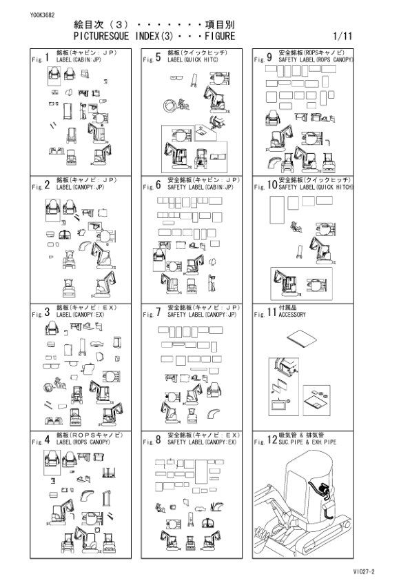 Yanmar VIO27-2 Excavator Parts Manual Wiring Diagram - Image 12