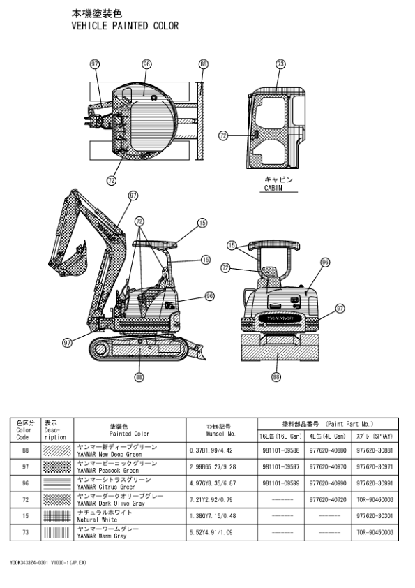 Yanmar VIO30-1 Excavator Parts Manual Wiring Diagram - Image 4