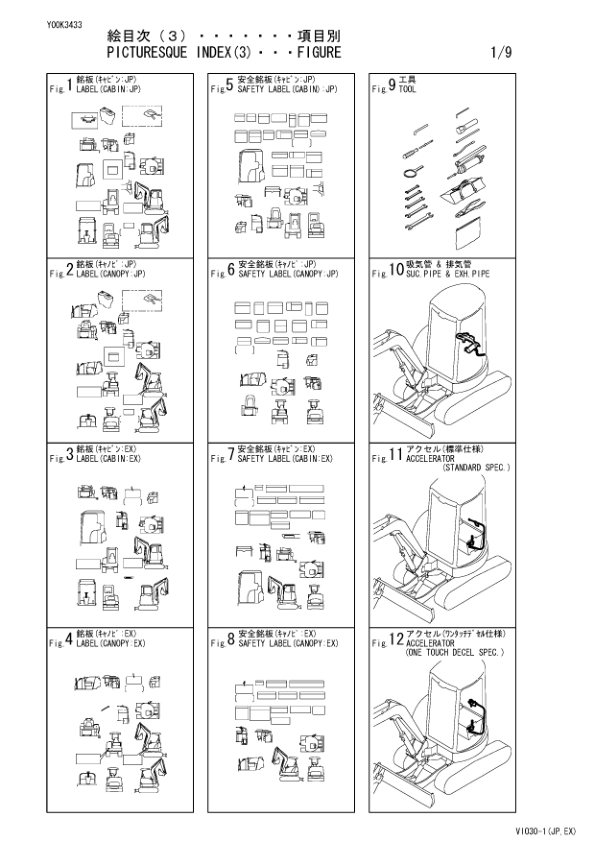 Yanmar VIO30-1 Excavator Parts Manual Wiring Diagram - Image 11