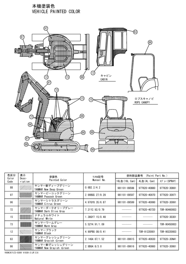Yanmar VIO30-2 Excavator Parts Manual Wiring Diagram - Image 5
