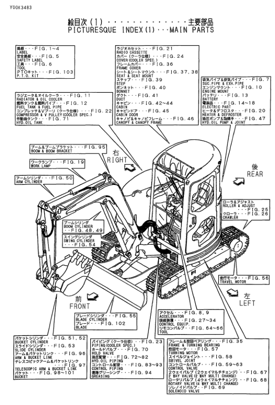 Yanmar VIO40-1 Excavator Parts Manual Wiring Diagram - Image 6