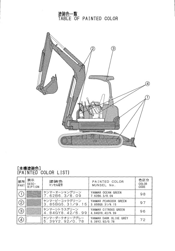 Yanmar VIO40-TW Excavator Parts Manual Wiring Diagram - Image 2