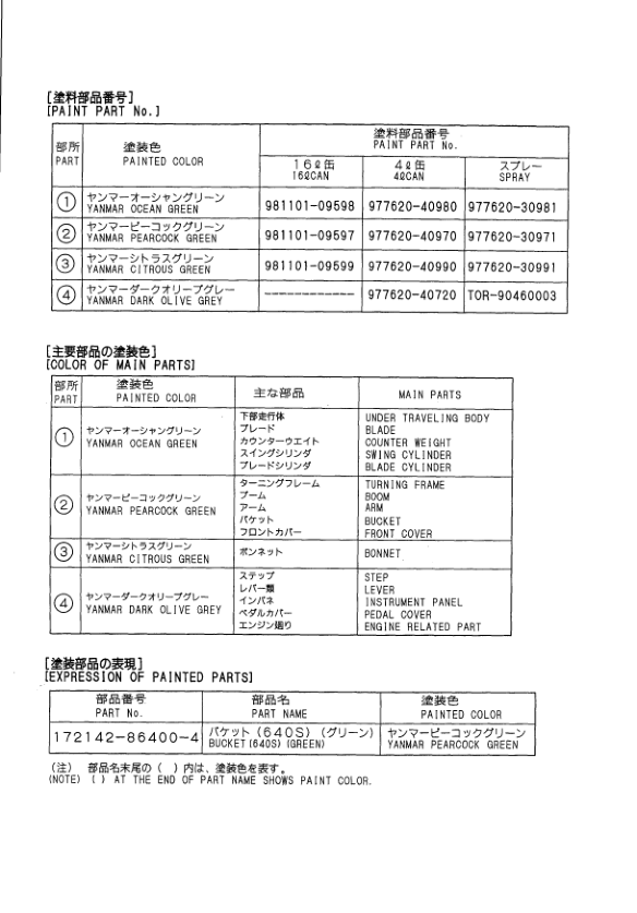 Yanmar VIO40-TW Excavator Parts Manual Wiring Diagram - Image 3