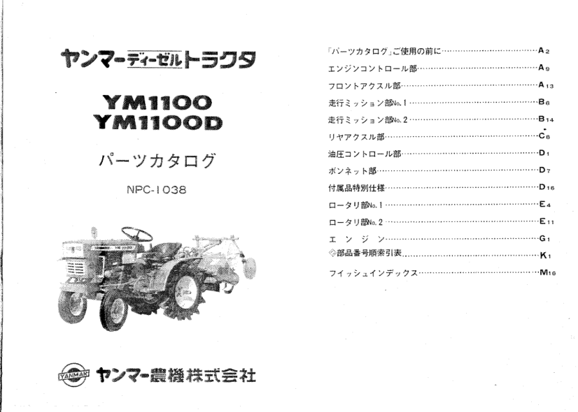 Yanmar YM1100 Tractor Parts Manual Wiring Diagram - Image 2