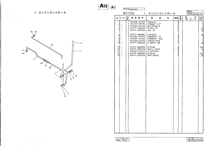 Yanmar YM1100 Tractor Parts Manual Wiring Diagram - Image 9