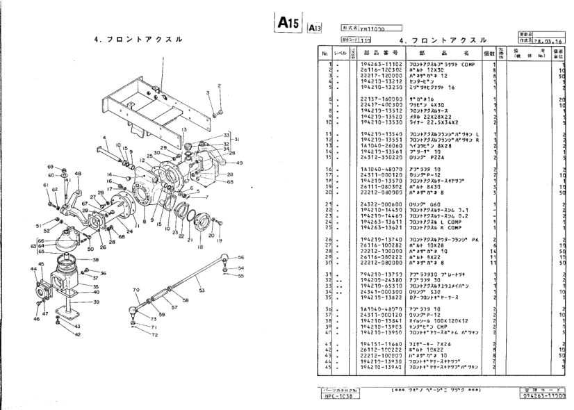 Yanmar YM1100 Tractor Parts Manual Wiring Diagram - Image 10