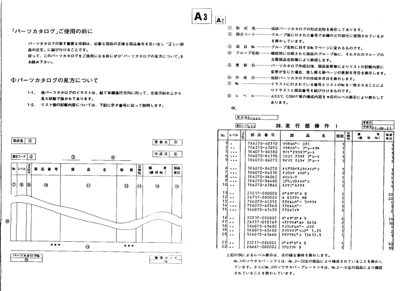 Yanmar YM1100 Tractor Parts Manual Wiring Diagram - Image 4