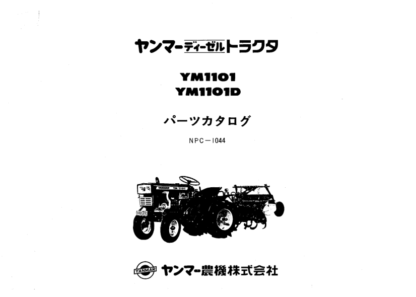 Yanmar YM1101 Tractor Parts Manual - Image 2