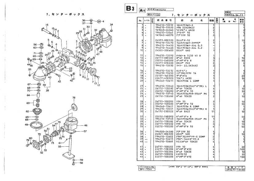 Yanmar YM1101 Tractor Parts Manual - Image 10