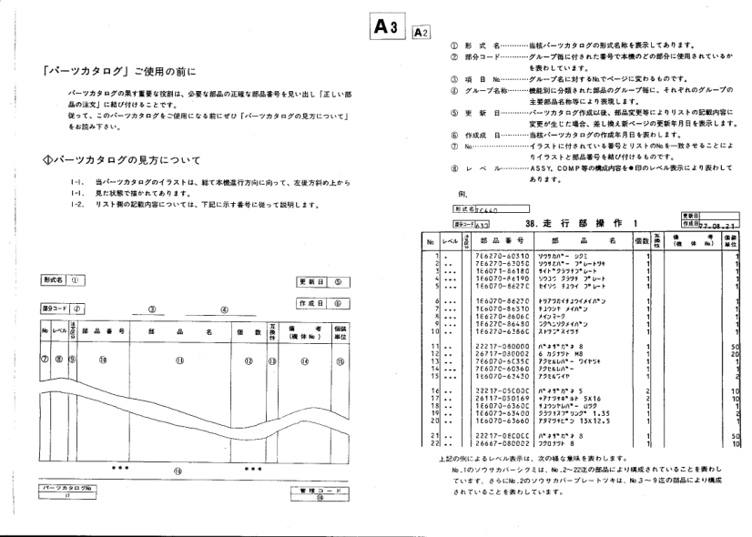 Yanmar YM1101 Tractor Parts Manual - Image 4
