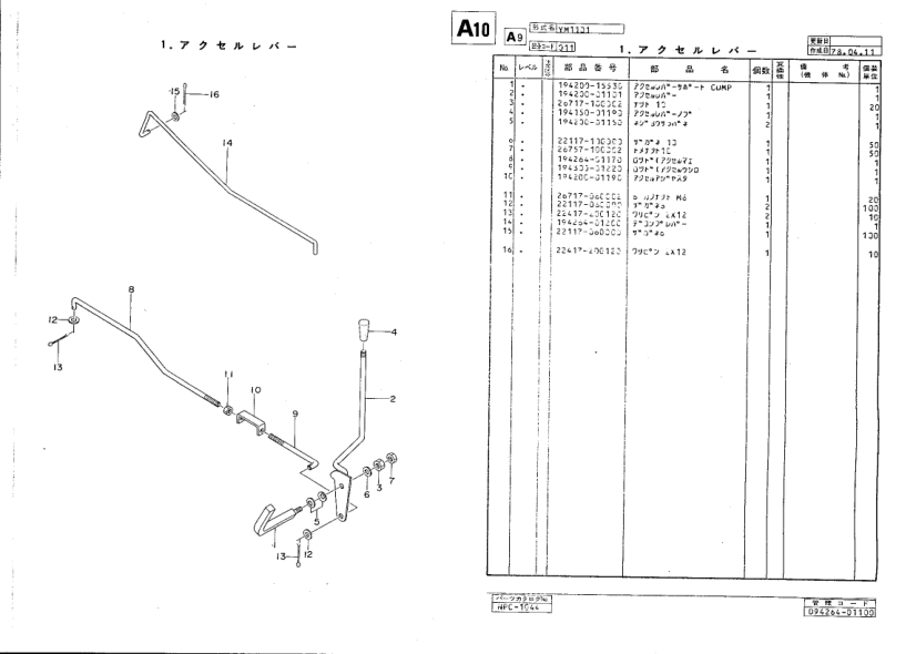 Yanmar YM1101 Tractor Parts Manual - Image 9