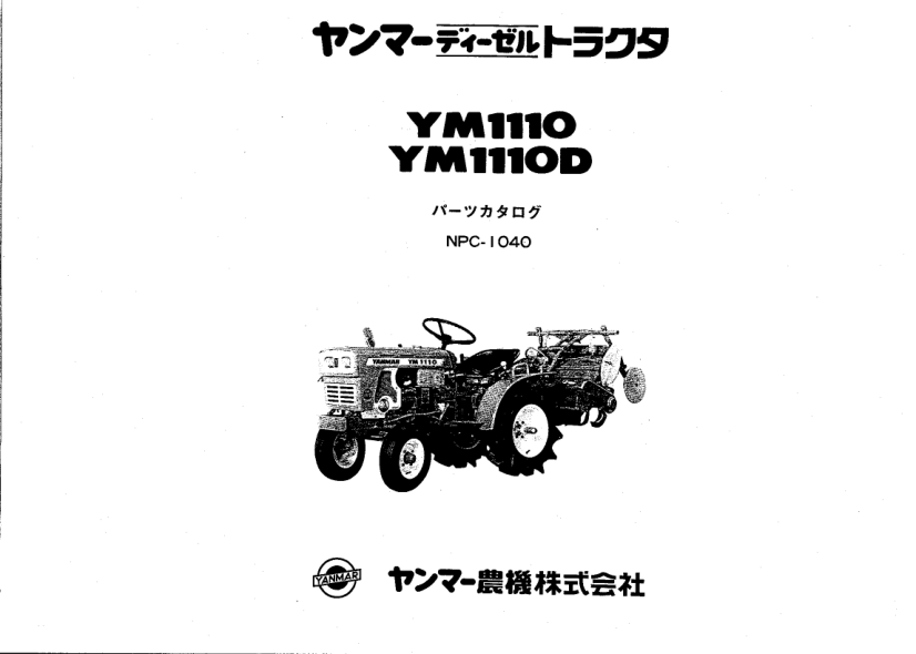 Yanmar YM1110 YM1110D Tractor Parts Manual - Image 2