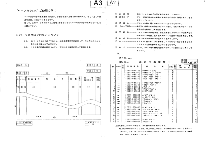 Yanmar YM1110 YM1110D Tractor Parts Manual - Image 4