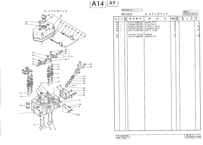 Yanmar YM1110 YM1110D Tractor Parts Manual - Image 10