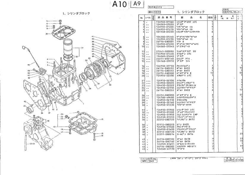 Yanmar YM1110 YM1110D Tractor Parts Manual - Image 9