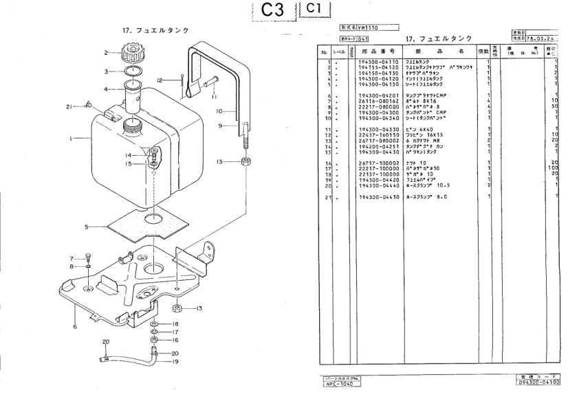 Yanmar YM1110 YM1110D Tractor Parts Manual - Image 12