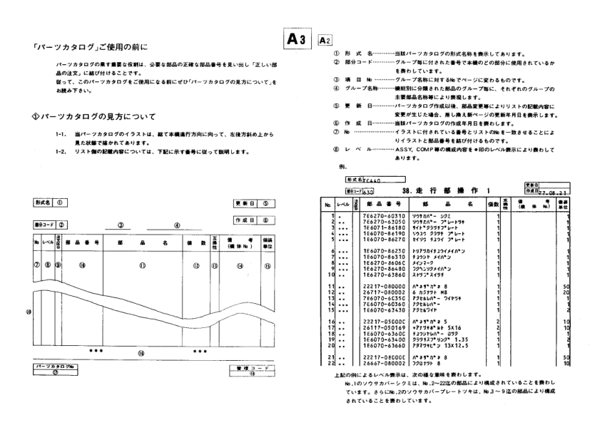 Yanmar YM1300 YM1300D Tractor Parts Manual - Image 5