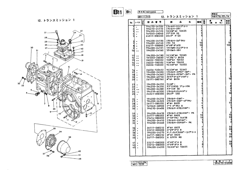 Yanmar YM1300 YM1300D Tractor Parts Manual - Image 11