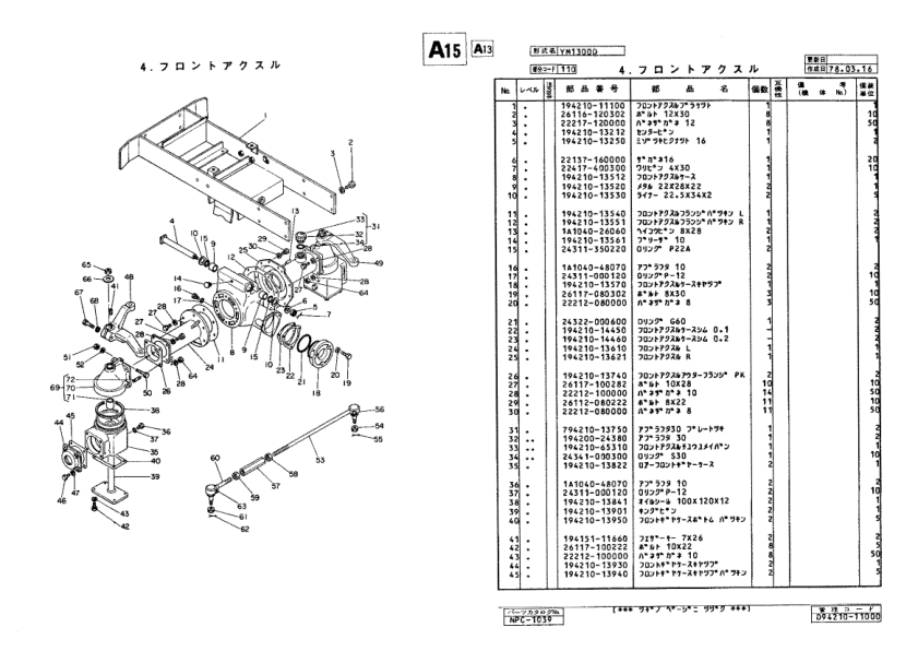 Yanmar YM1300 YM1300D Tractor Parts Manual - Image 10
