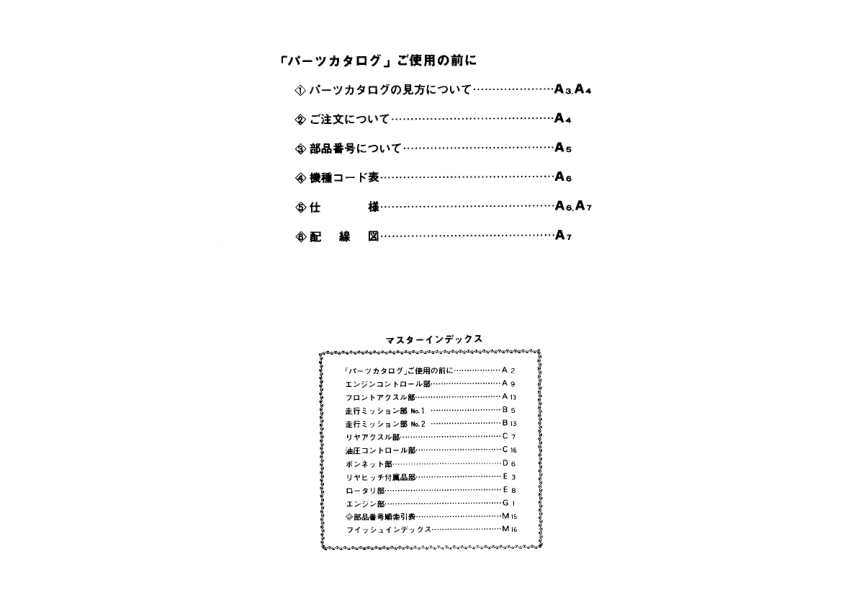 Yanmar YM1300 YM1300D Tractor Parts Manual - Image 4