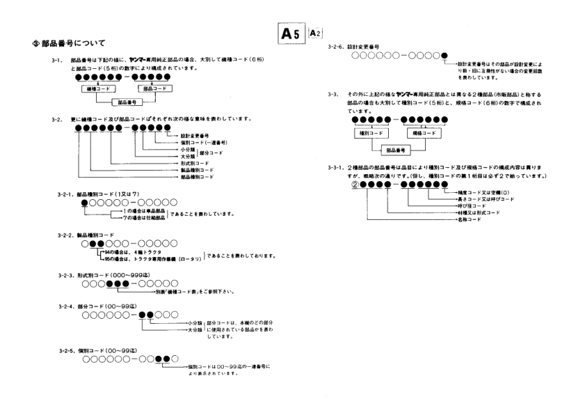 Yanmar YM1300 YM1300D Tractor Parts Manual - Image 7