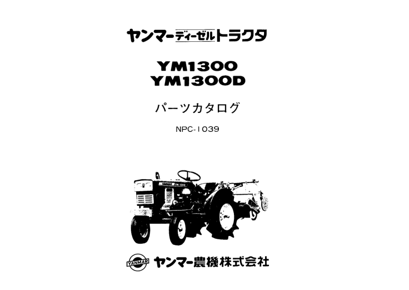 Yanmar YM1300 YM1300D Tractor Parts Manual - Image 2