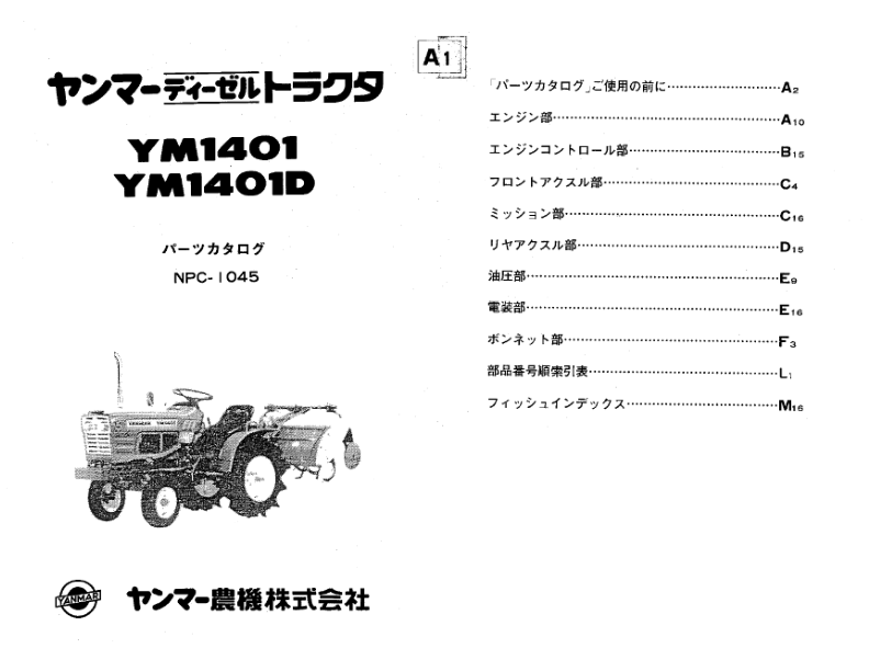 Yanmar YM1401 YM1401D Tractor Parts Manual - Image 2