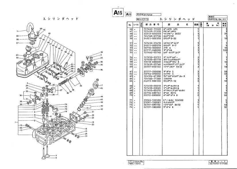 Yanmar YM1401 YM1401D Tractor Parts Manual - Image 10
