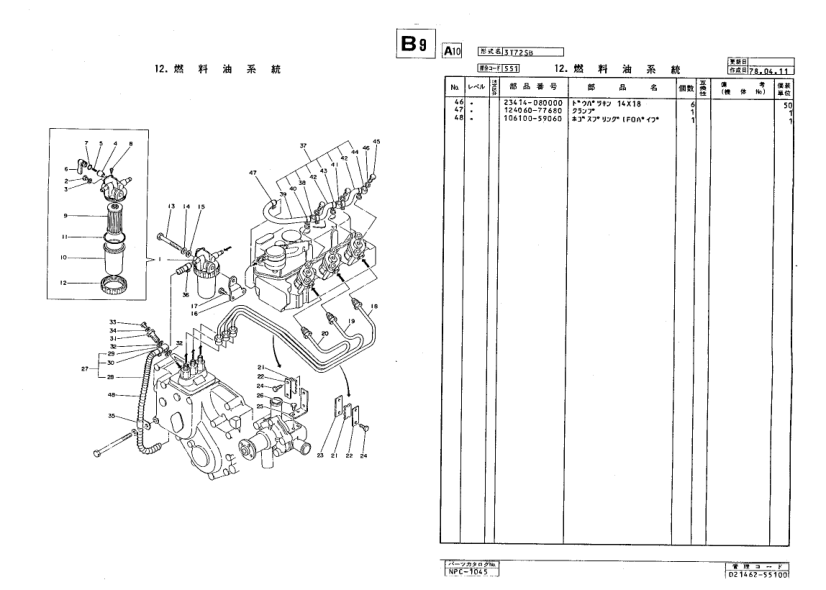 Yanmar YM1401 YM1401D Tractor Parts Manual - Image 11