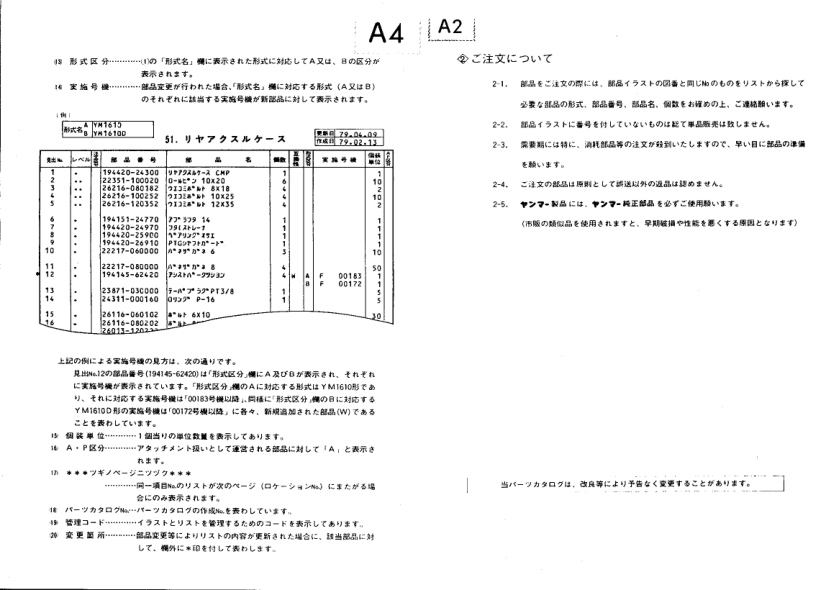 Yanmar YM1610DGR Tractor Parts Manual Wiring Diagram - Image 7