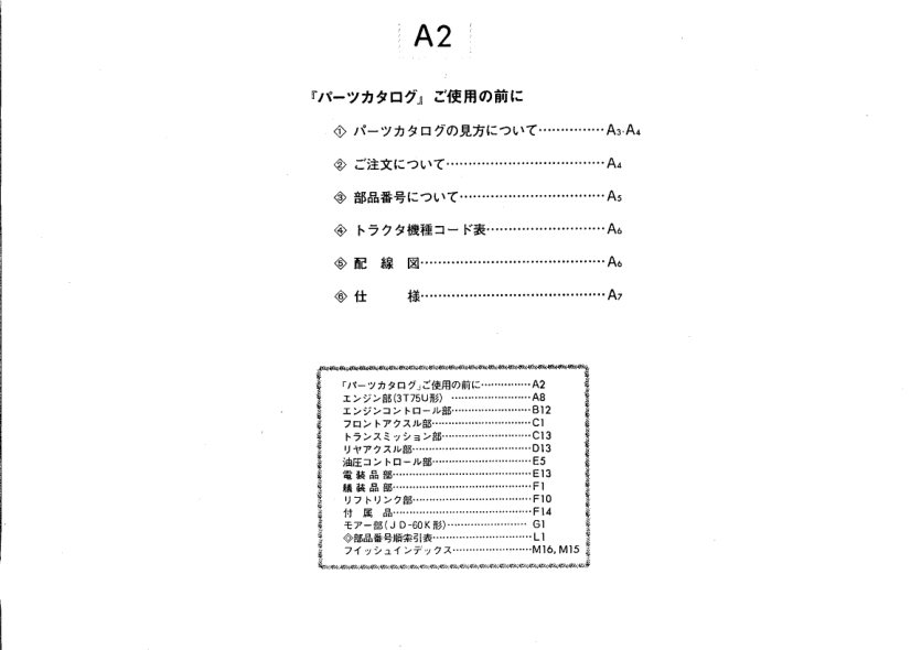 Yanmar YM1610DGR Tractor Parts Manual Wiring Diagram - Image 5