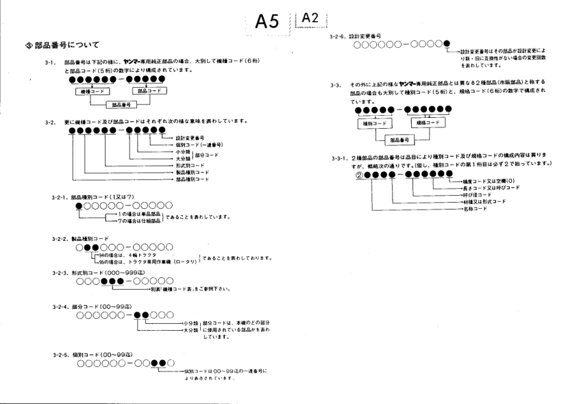 Yanmar YM1610DGR Tractor Parts Manual Wiring Diagram - Image 8