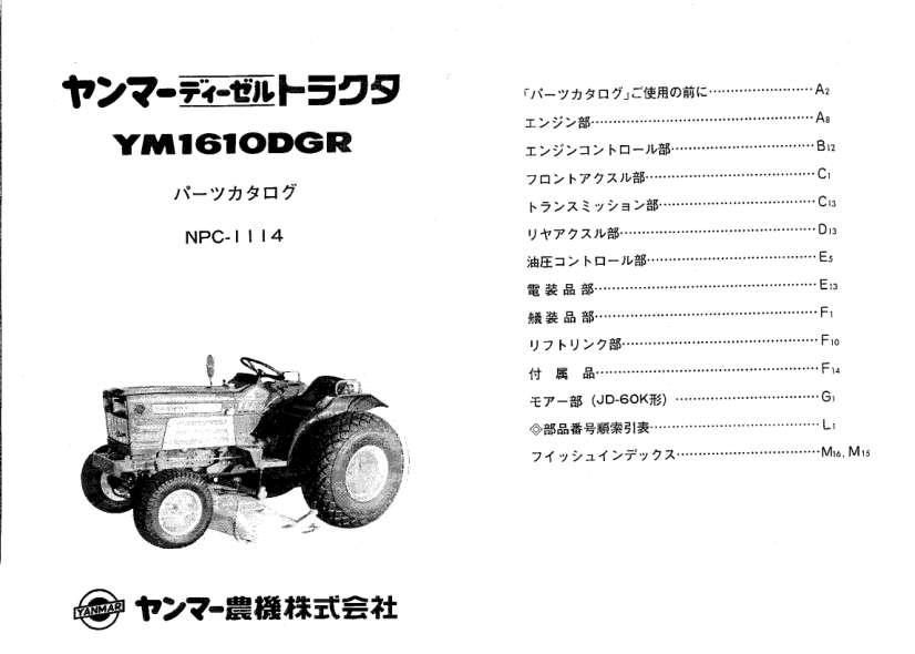 Yanmar YM1610DGR Tractor Parts Manual Wiring Diagram - Image 2