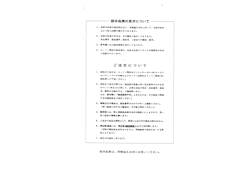 Yanmar YM1700A YM2000AA Tractors Parts Manual Wiring Diagram - Image 3