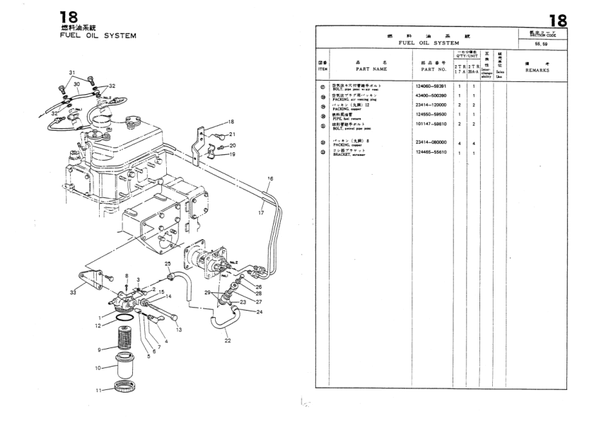 Yanmar YM1700A YM2000AA Tractors Parts Manual Wiring Diagram - Image 11