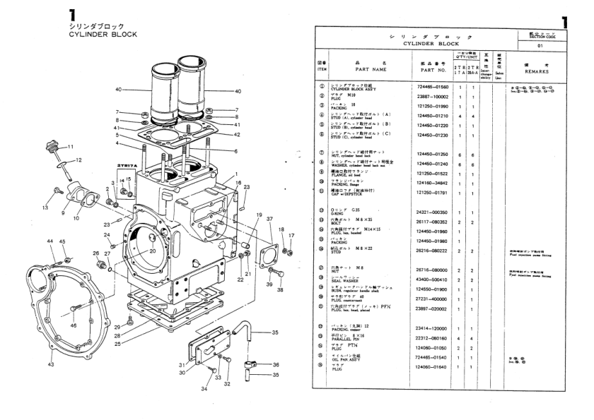 Yanmar YM1700A YM2000AA Tractors Parts Manual Wiring Diagram - Image 10