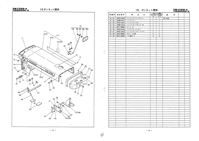 Yanmar YM1700A YM2000AA Tractors Parts Manual Wiring Diagram - Image 9