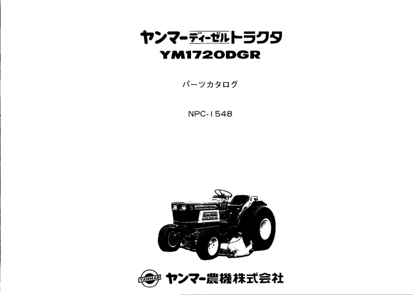 Yanmar YM1720DGR Tractor Parts Manual Wiring Diagram - Image 2