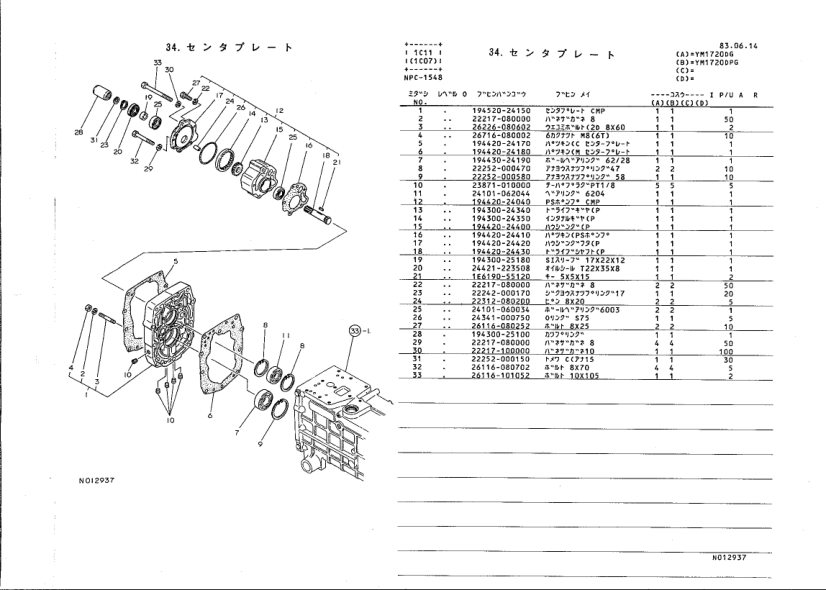 Yanmar YM1720DGR Tractor Parts Manual Wiring Diagram - Image 12