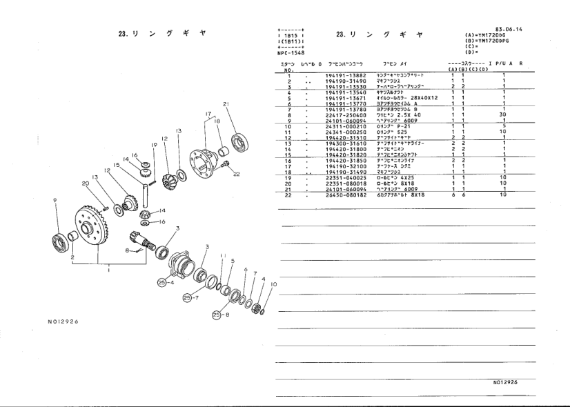 Yanmar YM1720DGR Tractor Parts Manual Wiring Diagram - Image 11