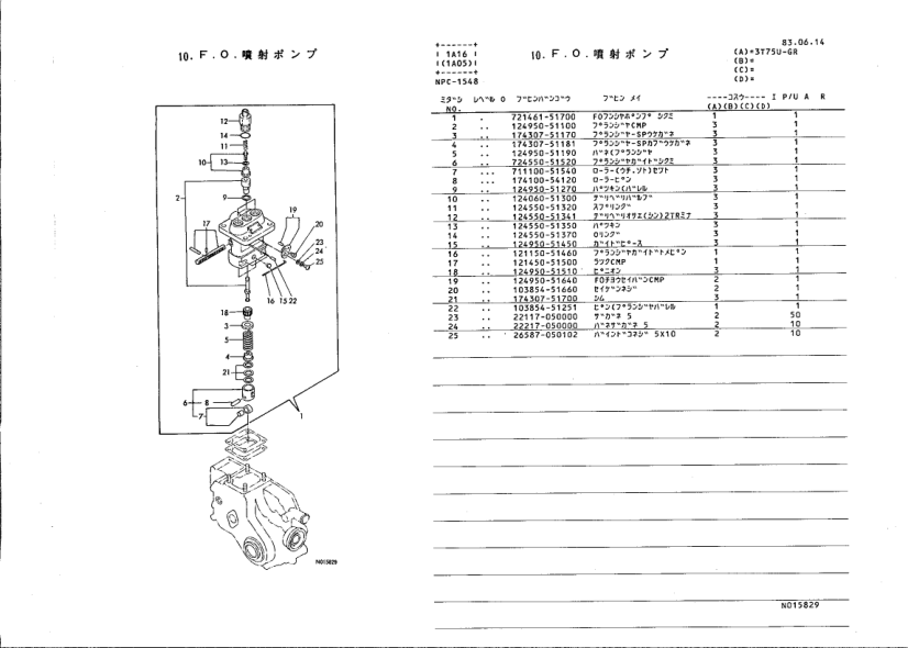 Yanmar YM1720DGR Tractor Parts Manual Wiring Diagram - Image 10