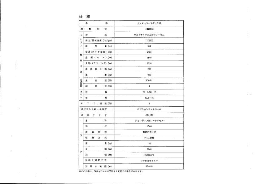 Yanmar YM1720DGR Tractor Parts Manual Wiring Diagram - Image 6